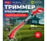 Электрический триммер WORTEX TE250400019 2