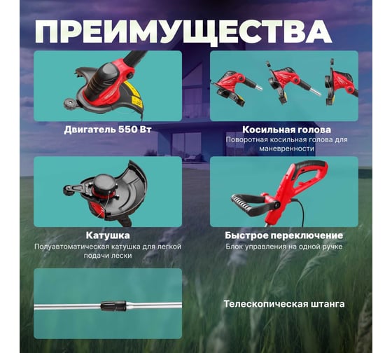 Электрический триммер WORTEX TE300500019
