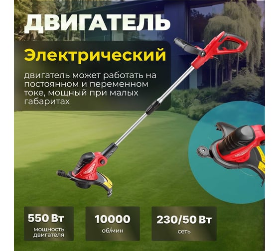 Электрический триммер WORTEX TE300500019