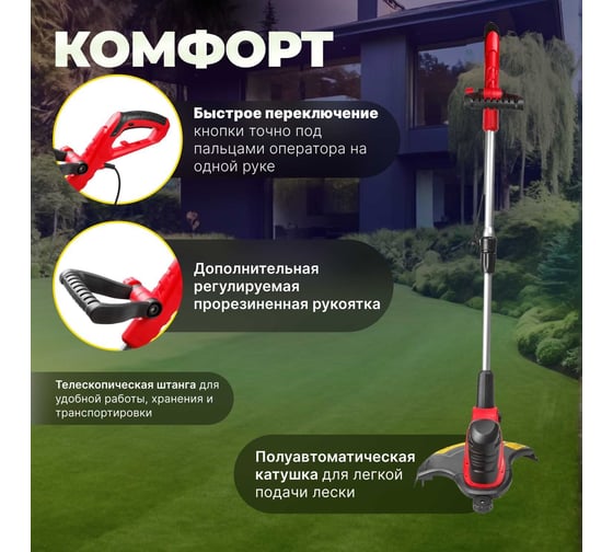 Электрический триммер WORTEX TE300500019