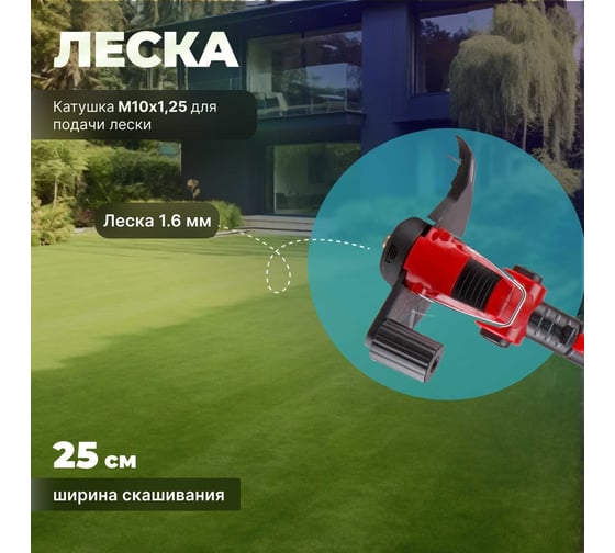 Аккумуляторный триммер WORTEX CTB251810011