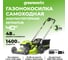 Газонокосилка аккумуляторная GD40LM48SPK4 40V 48 см самоходная бесщеточная c 1хАКБ 4 Ач GreenWorks 2517407UB 2