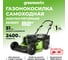 Газонокосилка самоходная аккумуляторная GC82LM51SP2 82V 51 см бесщеточная без АКБ и ЗУ GreenWorks 2515907 2