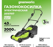 Электрическая газонокосилка GreenWorks LM2000 2515707