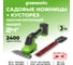 Аккумуляторные садовые ножницы-кусторез GreenWorks G24SHT 24 В 1600607 2
