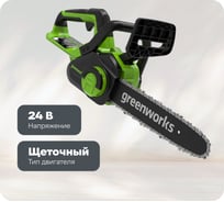 Цепная аккумуляторная пила GreenWorks G24CS25 24 В 2007707