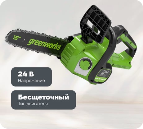 Цепная аккумуляторная пила GreenWorks GD24CS30 24 В 2007007