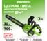Цепная аккумуляторная пила GreenWorks GD24CS30 24 В 2007007 2