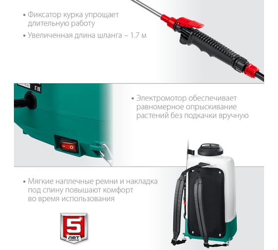 Аккумуляторный опрыскиватель ЗУБР 18 В, 4 А*ч, 15 л ОПЛ-15-41