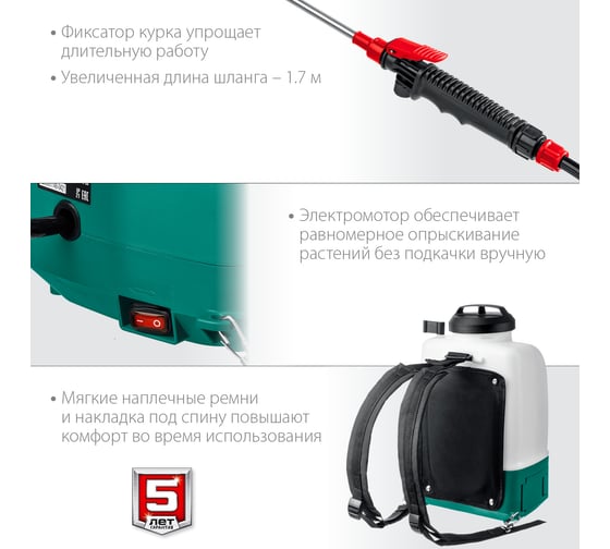 Аккумуляторный опрыскиватель ЗУБР 18 В, 4 А*ч, 10 л ОПЛ-10-41