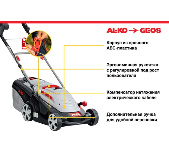 Электрическая газонокосилка Al-ko Comfort 34 E 112857