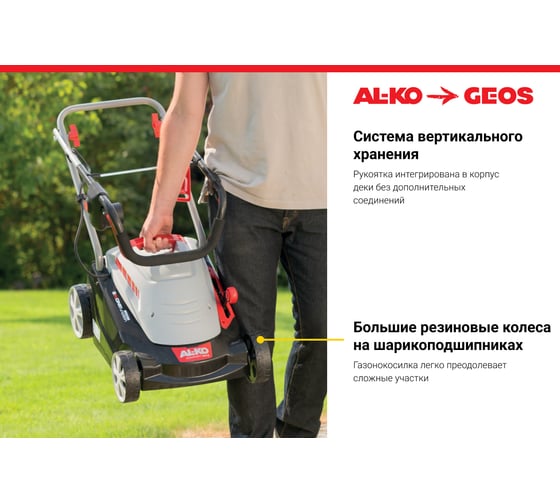 Электрическая газонокосилка Al-ko Comfort 34 E 112857