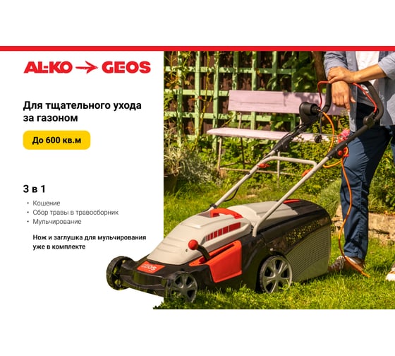 Электрическая газонокосилка AL-KO Comfort 40 E 112858