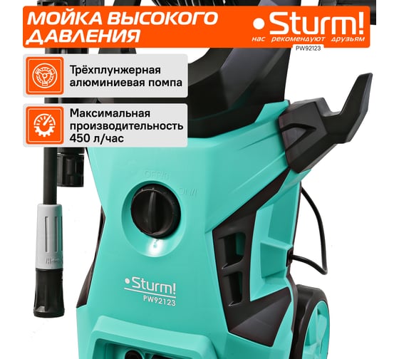 Мойка высокого давления Sturm PW92123