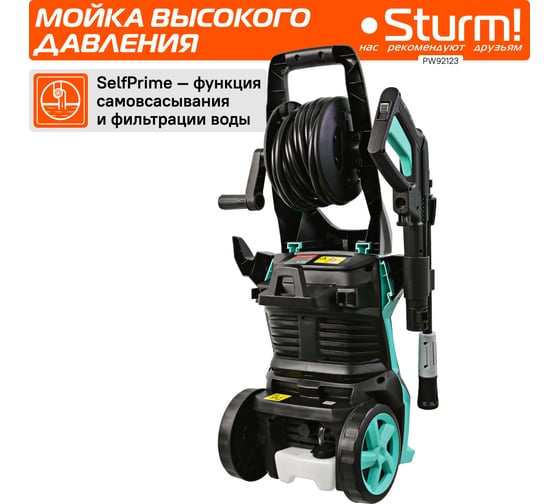 Мойка высокого давления Sturm PW92123