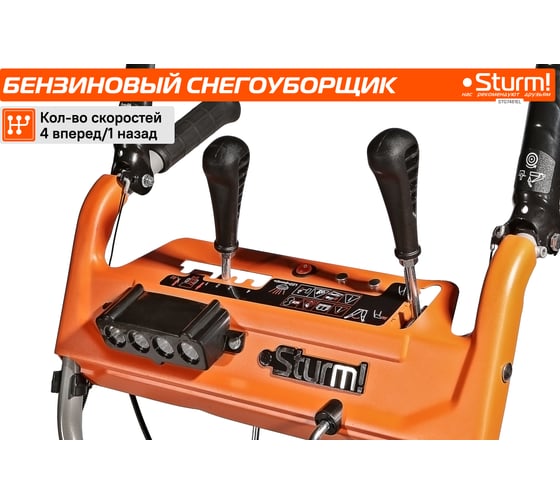 Бензиновый снегоуборщик Sturm STG7461EL
