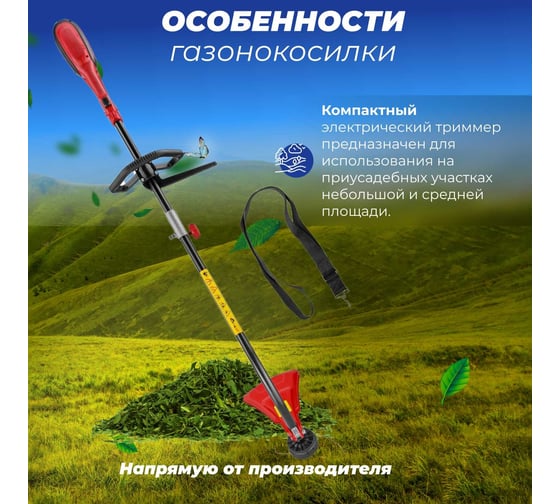 Электрический триммер WORTEX TE 3610-2 S 0311128