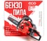 Бензопила ECO 45 см 18, 0.325, 1.5 мм, 72 звеньев CSP-235 2