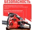 Бензопила ECO 45 см 18, 0.325, 1.5 мм, 72 звеньев CSP-235 8