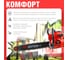 Бензопила ECO 45 см 18, 0.325, 1.5 мм, 72 звеньев CSP-235 9