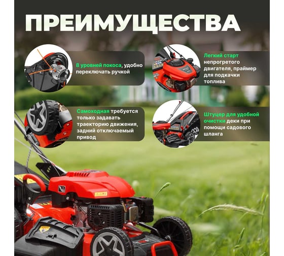 Бензиновая самоходная газонокосилка ECO LG-735