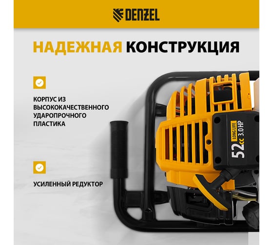 Мотобур без шнека Denzel DX-52 56001