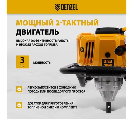 Мотобур без шнека Denzel DX-52 56001