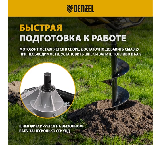 Мотобур без шнека Denzel DX-52 56001