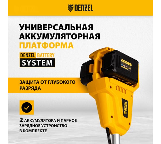 Аккумуляторный бесщеточный триммер Denzel CBC350-36, Li-ion, 36 В 58720