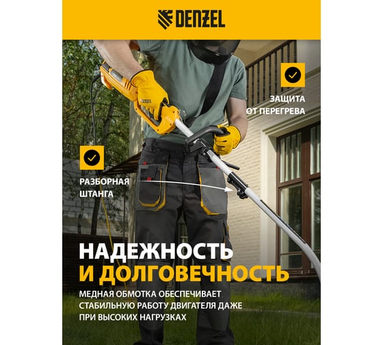 Электрический триммер Denzel TE-1100 96641