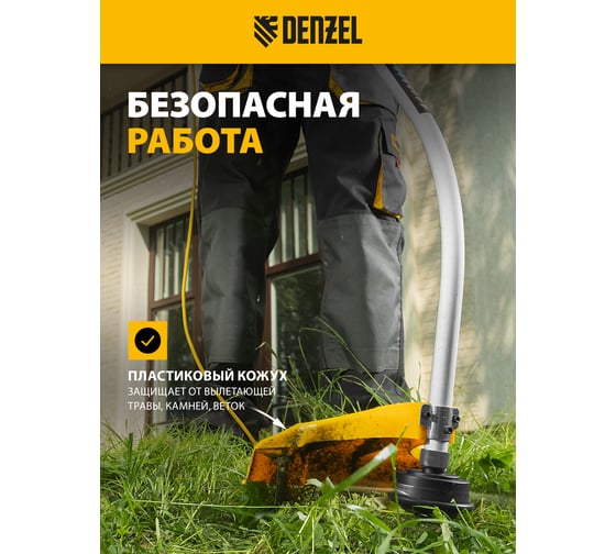 Электрический триммер Denzel TE-1100 96641