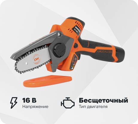 Аккумуляторная пила DAEWOO DACS 416Li SET
