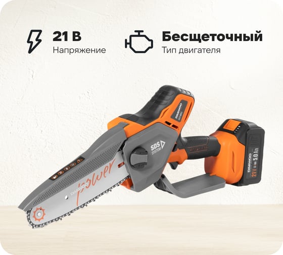 Аккумуляторная пила DAEWOO DACS 821Li SET 1