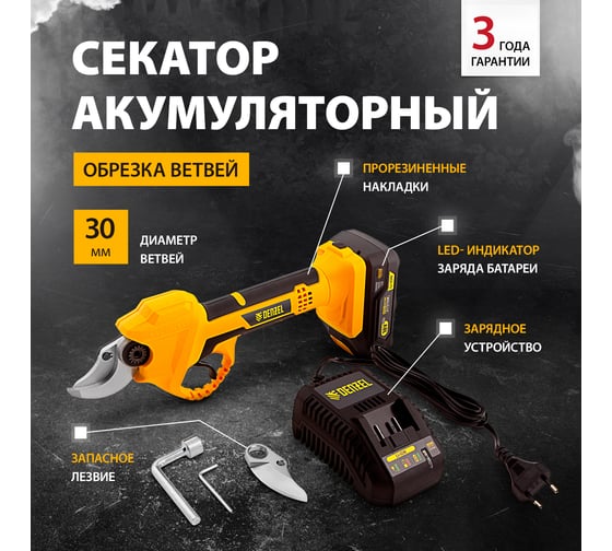 Аккумуляторный секатор Denzel CP-30 18 В 59435