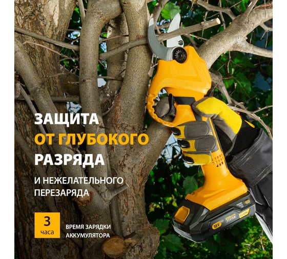 Аккумуляторный секатор Denzel CP-30 18 В 59435
