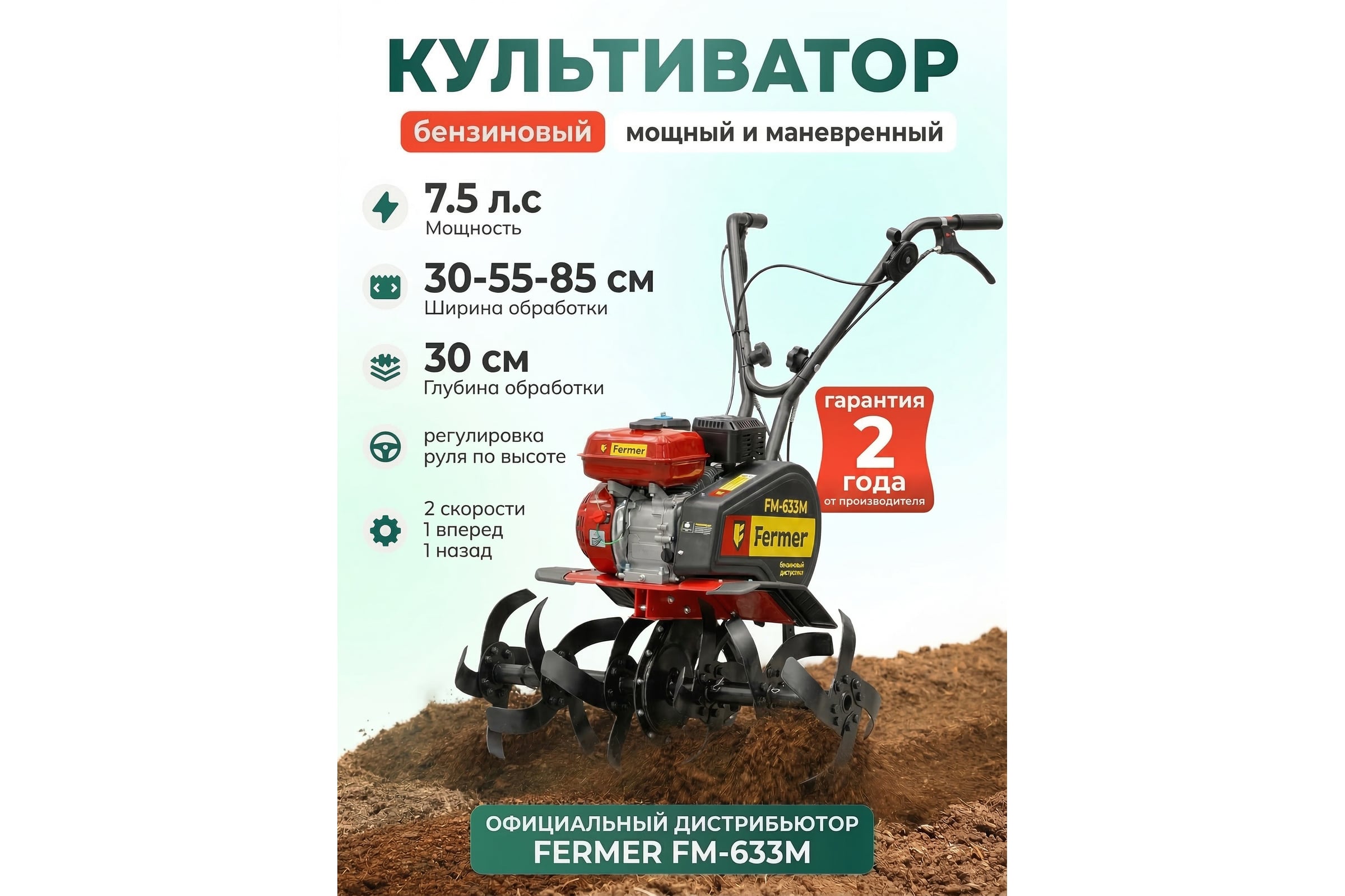 Культиватор бензиновый FM1508-4 FERMER ЦГ-0572849991 — фото 3