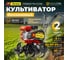 Культиватор бензиновый FM1508-4 FERMER ЦГ-0572849991 3