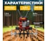 Культиватор бензиновый FM1508-4 FERMER ЦГ-0572849991 6