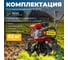 Культиватор бензиновый FM1508-4 FERMER ЦГ-0572849991 8