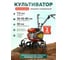 Культиватор бензиновый FM1508-4 FERMER ЦГ-0572849991 2