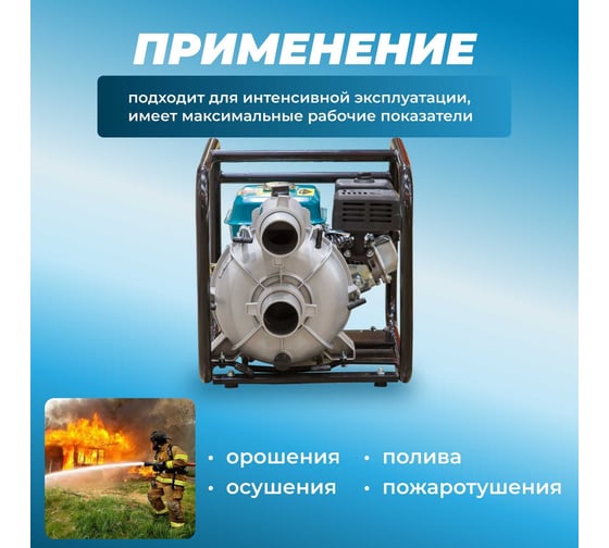 Мотопомпа ECO WP-1404D