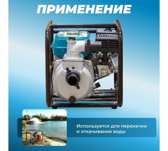 Мотопомпа ECO WP-703C