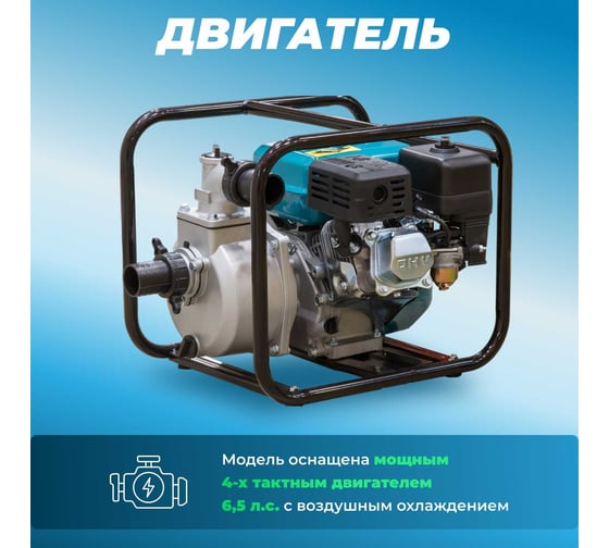Мотопомпа ECO WP-703C