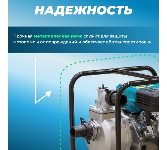 Мотопомпа ECO WP-703C