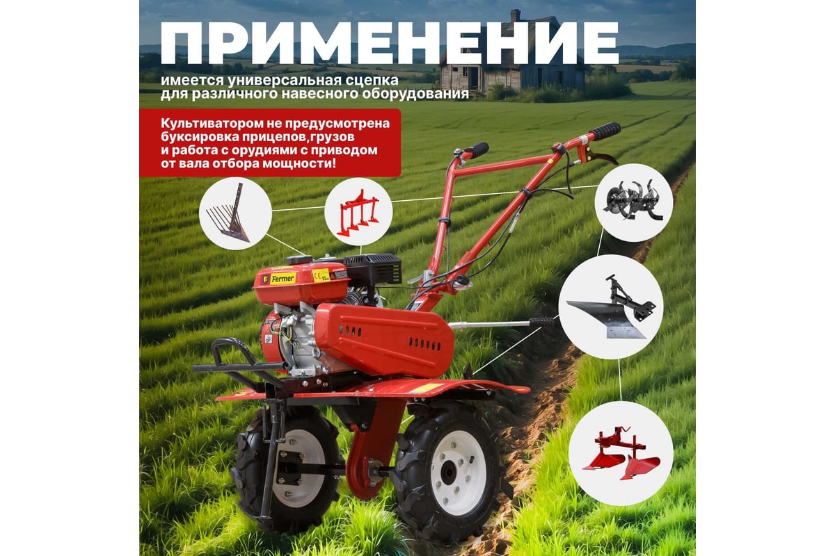 Бензиновый культиватор FERMER FM-811MB - выгодная цена, отзывы ...