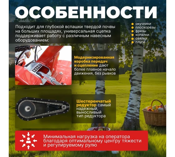 Бензиновый культиватор FERMER FM-811MB