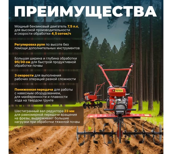 Бензиновый культиватор FERMER FM-811MB