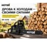 Бензопила Huter BS-6218 70/6/22 8