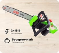 Цепная бесщеточная аккумуляторная пила REDVERG RD-C36BL/U 6672872