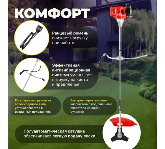 Мотокоса с разборной штангой ECO GTP-185S Сomfort EC1511-8